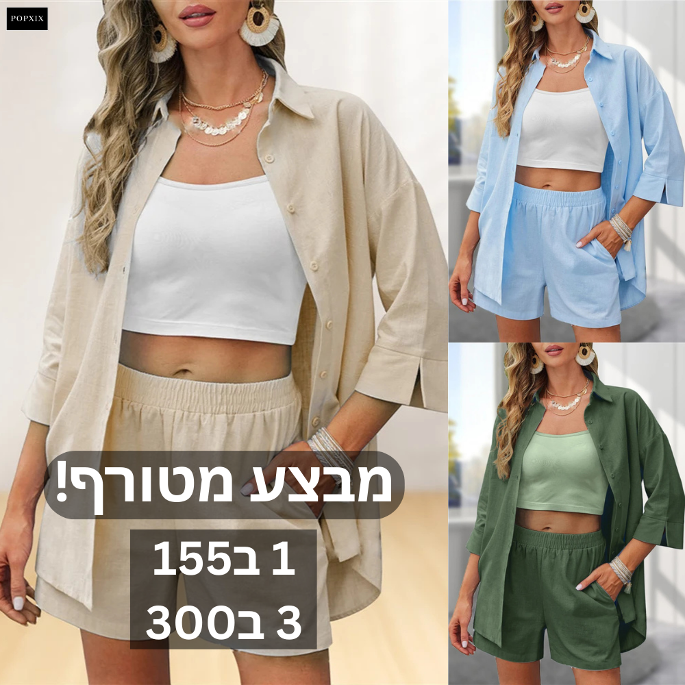 NFLC חליפת קיץ