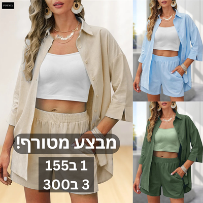 NFLC חליפת קיץ